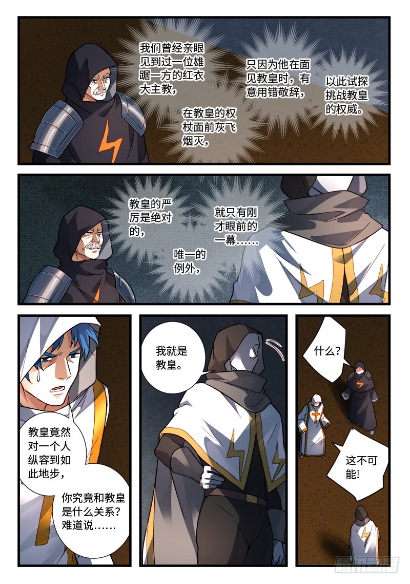 Spirit Blade Mountain Ch.414 p6