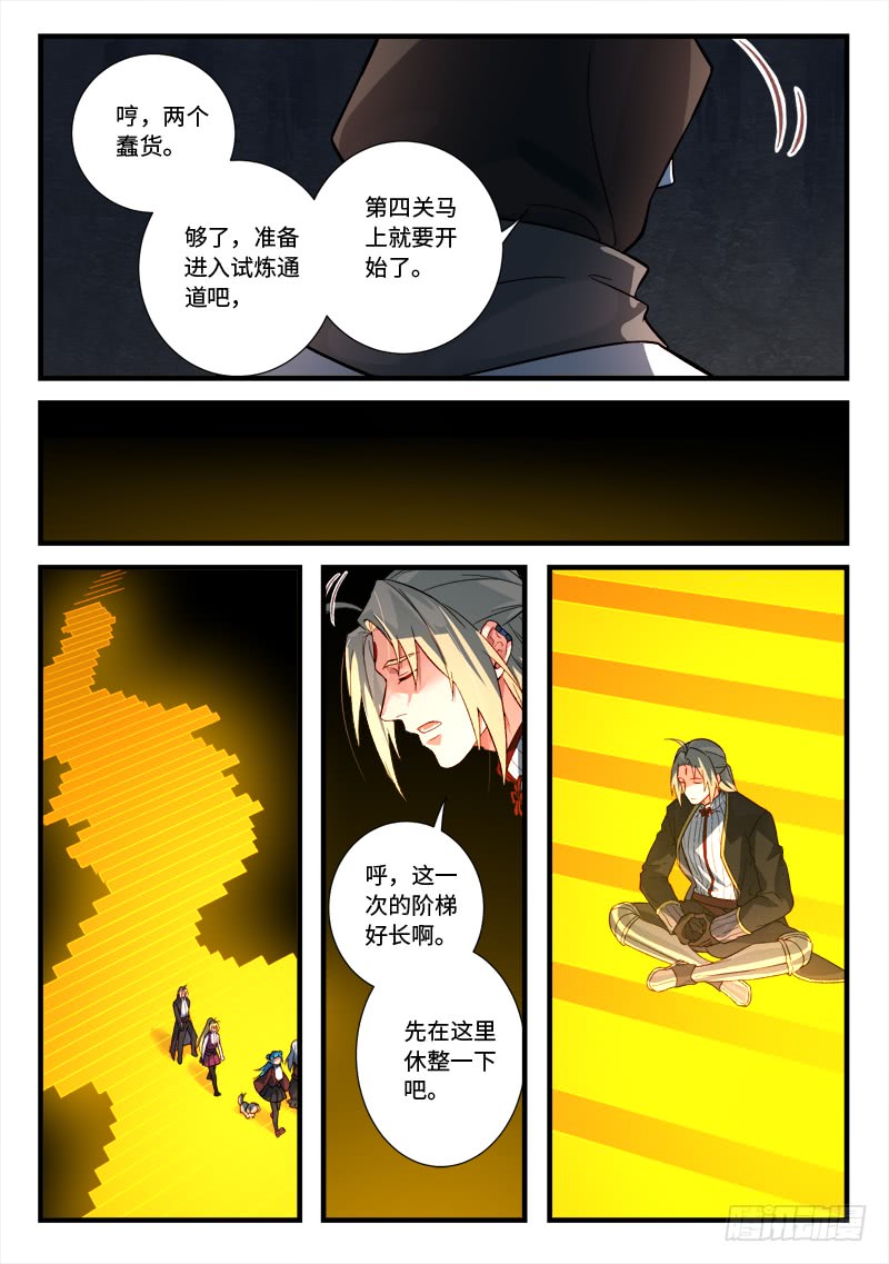 Spirit Blade Mountain Ch.414 p7