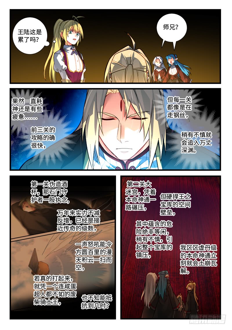 Spirit Blade Mountain Ch.414 p8
