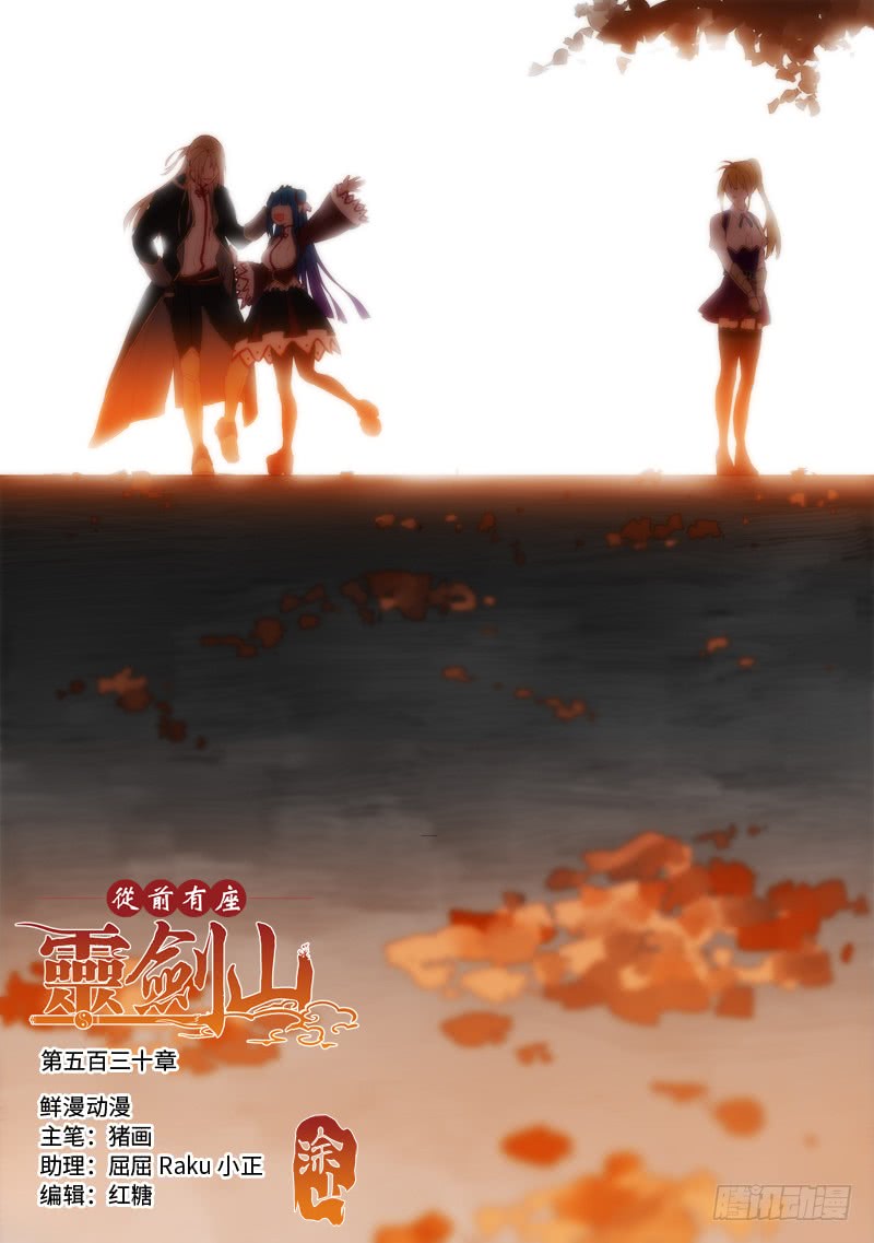 Spirit Blade Mountain Ch.415 p1