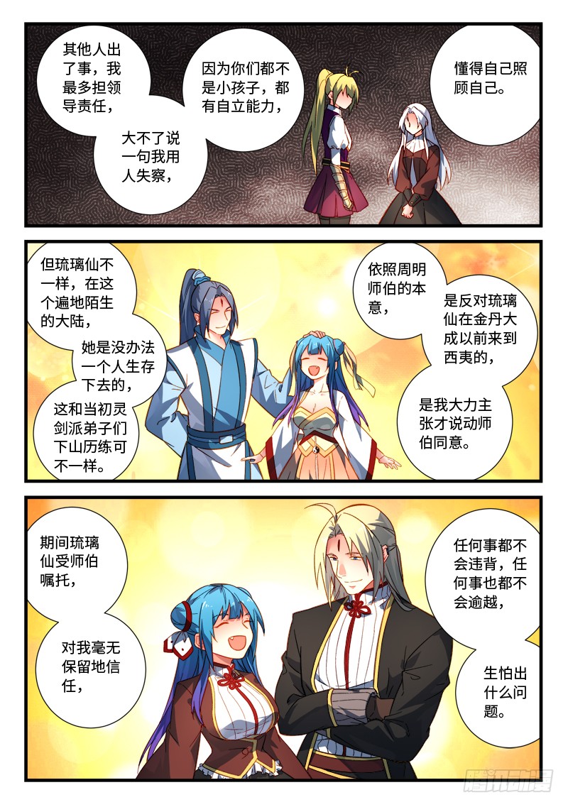 Spirit Blade Mountain Ch.415 p10