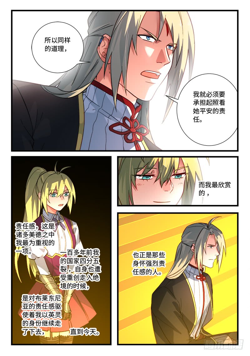 Spirit Blade Mountain Ch.415 p11