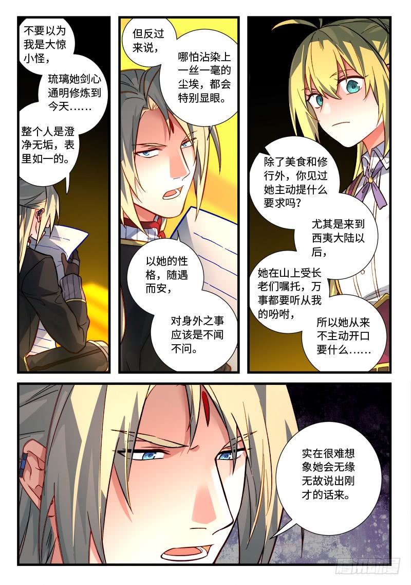 Spirit Blade Mountain Ch.415 p3
