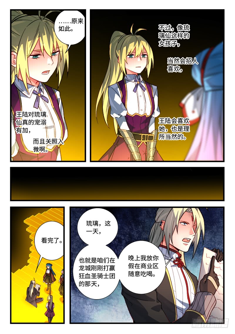Spirit Blade Mountain Ch.415 p4
