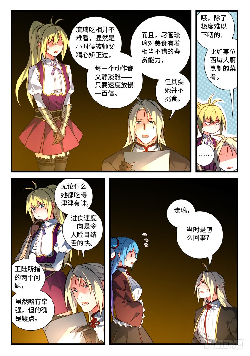 Spirit Blade Mountain Ch.415 p6
