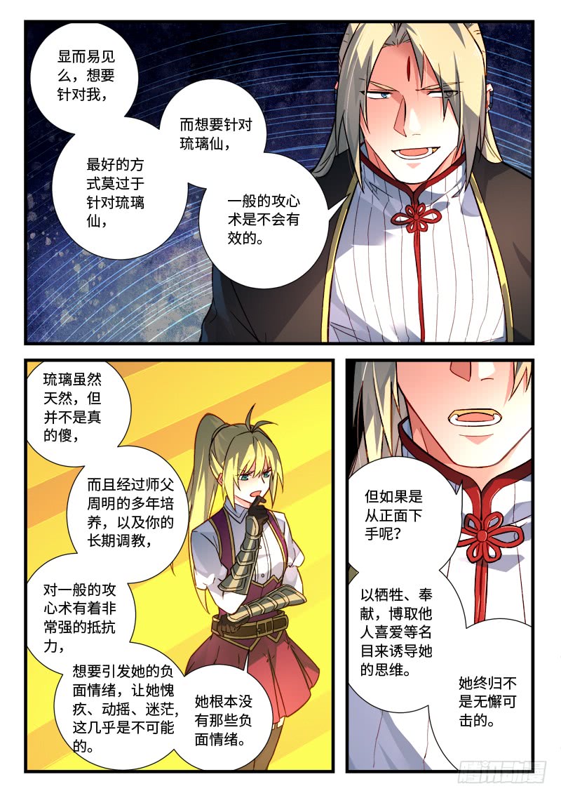 Spirit Blade Mountain Ch.415 p8