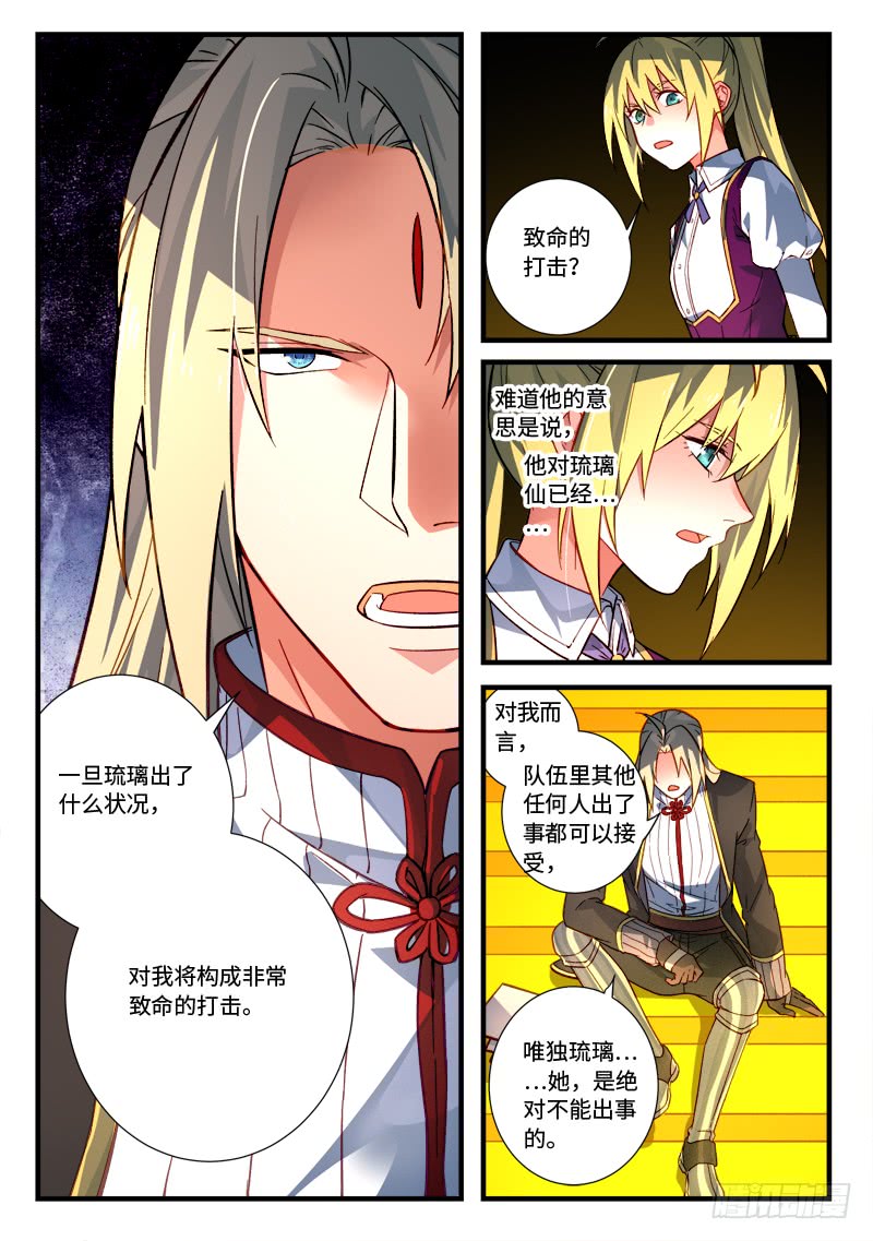 Spirit Blade Mountain Ch.415 p9
