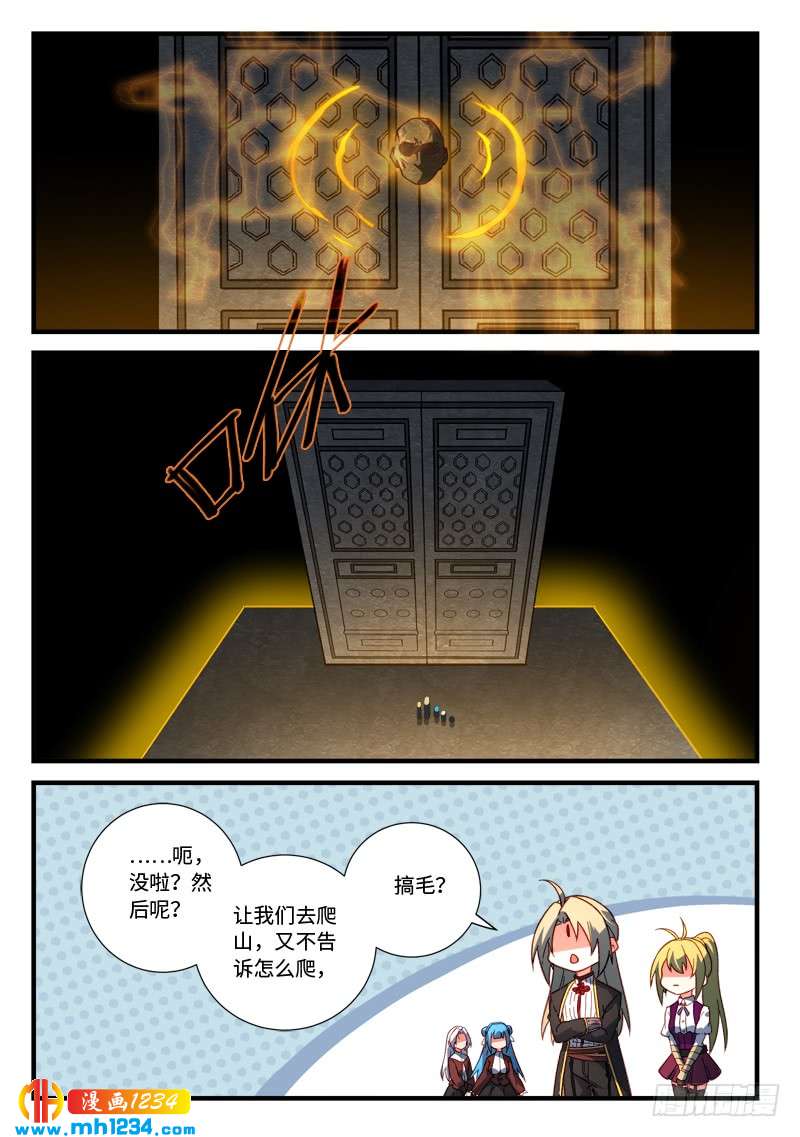 Spirit Blade Mountain Ch.416 p12