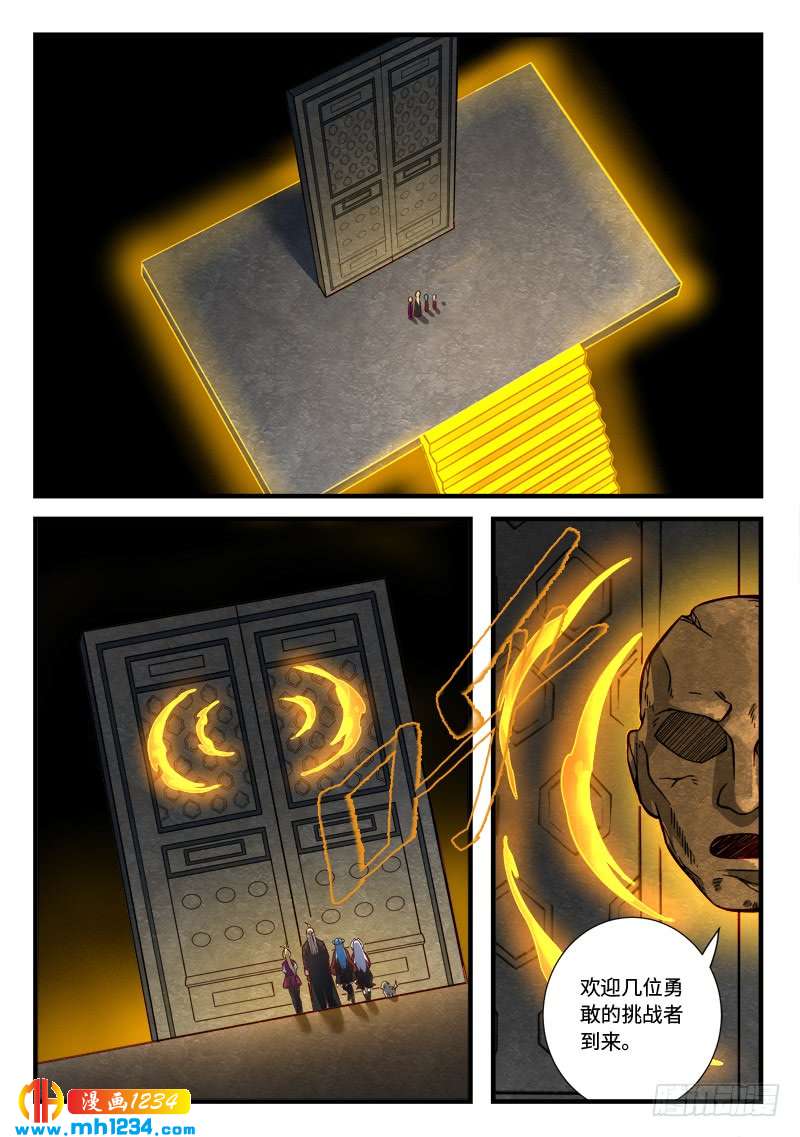 Spirit Blade Mountain Ch.416 p2