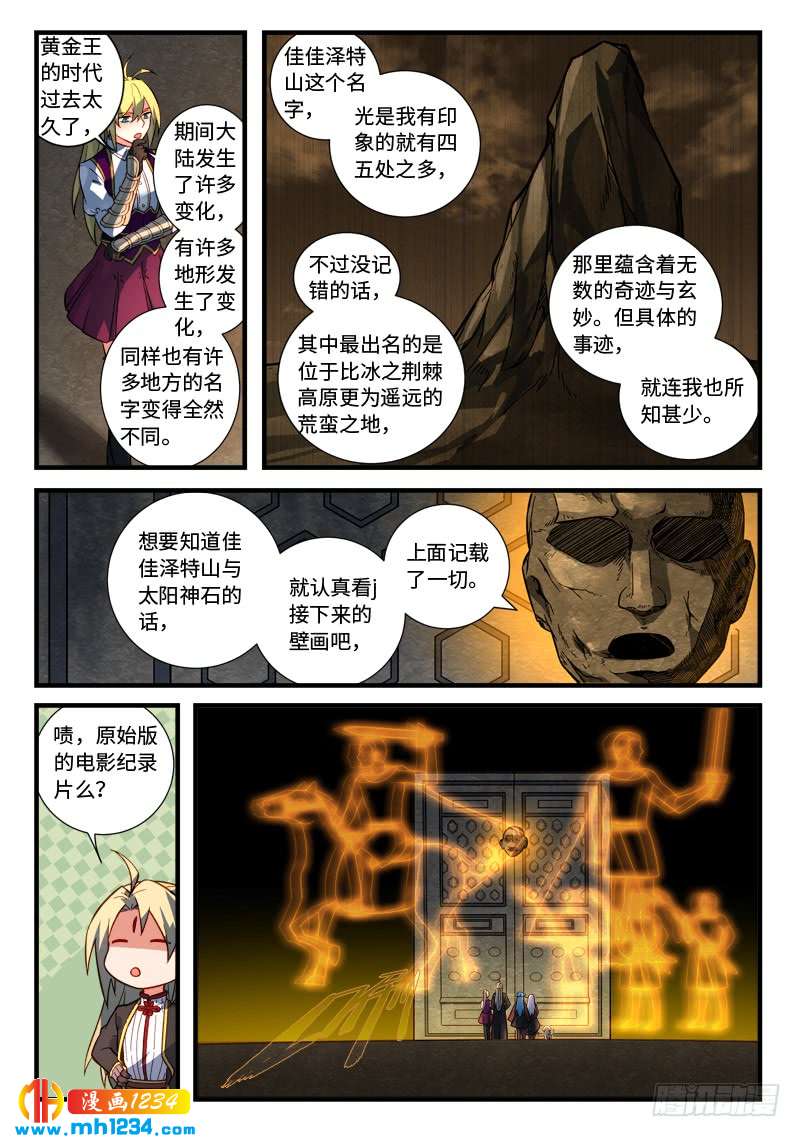 Spirit Blade Mountain Ch.416 p4