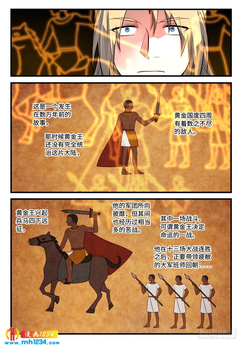 Spirit Blade Mountain Ch.416 p5