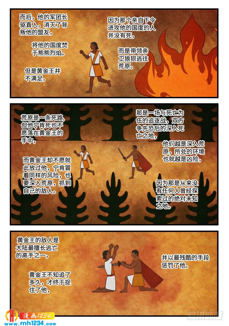 Spirit Blade Mountain Ch.416 p7