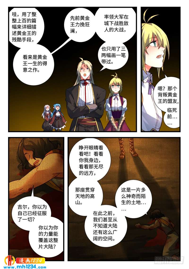 Spirit Blade Mountain Ch.416 p8