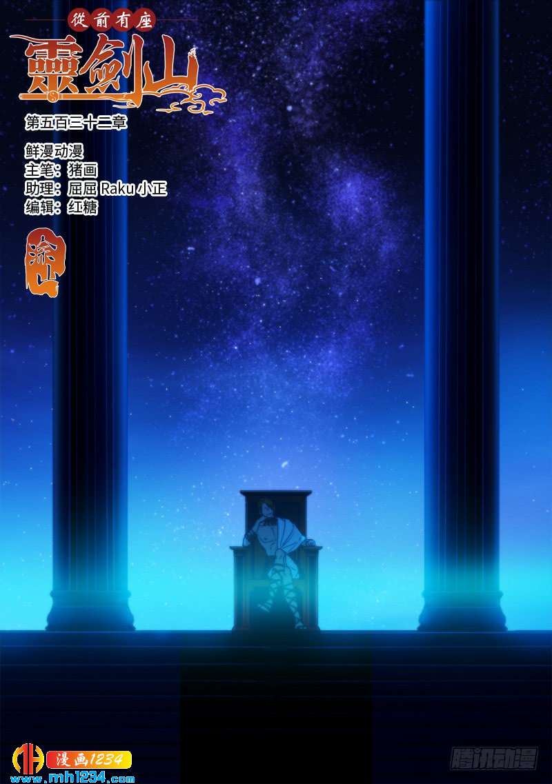 Spirit Blade Mountain Ch.417 p1