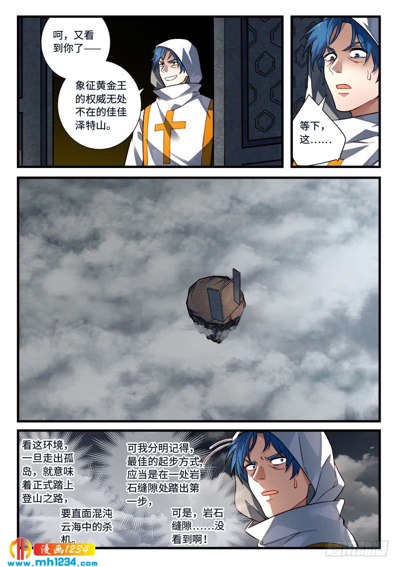 Spirit Blade Mountain Ch.417 p10