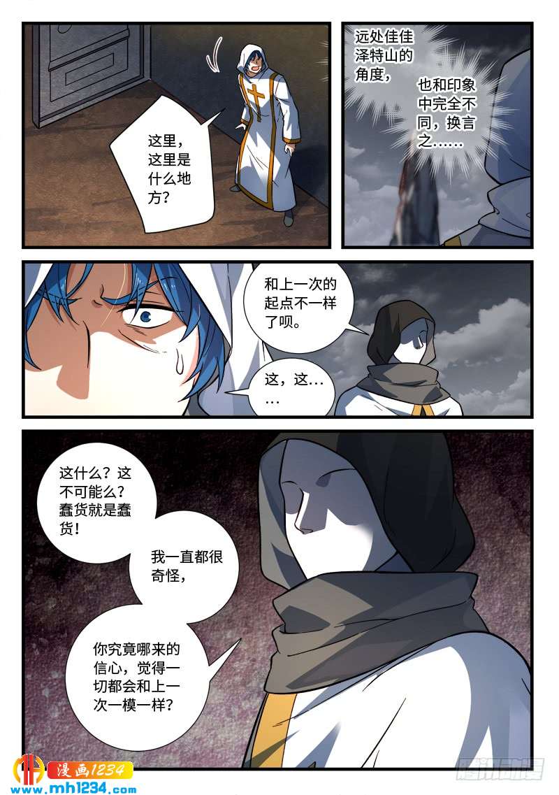 Spirit Blade Mountain Ch.417 p11