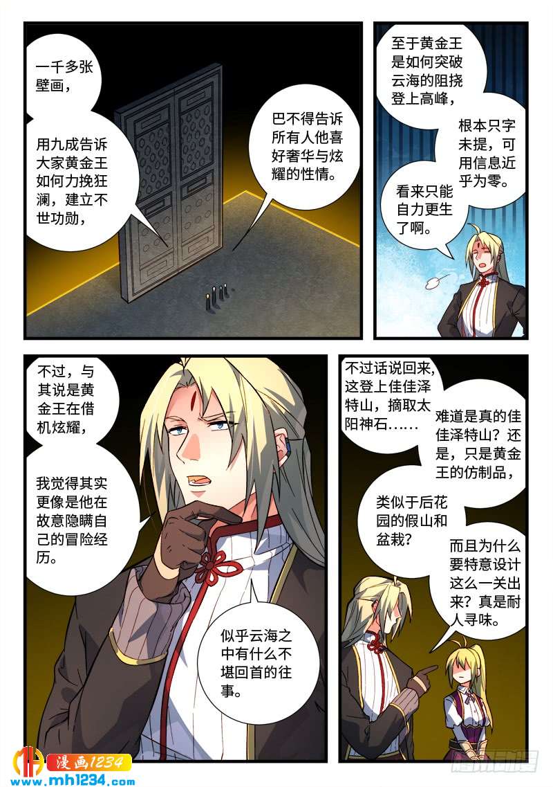 Spirit Blade Mountain Ch.417 p2