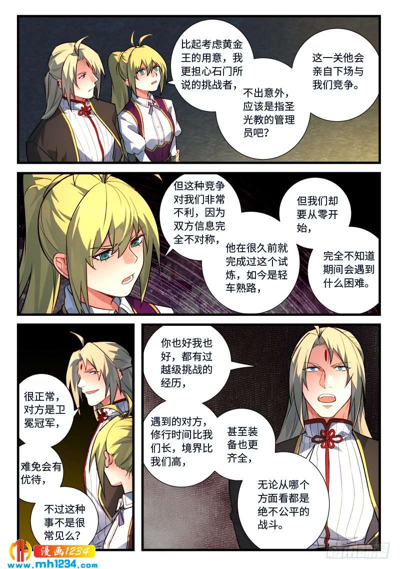 Spirit Blade Mountain Ch.417 p3