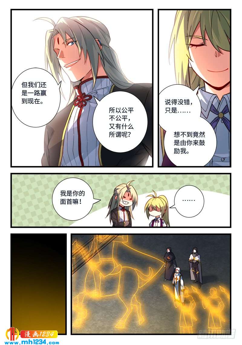 Spirit Blade Mountain Ch.417 p4