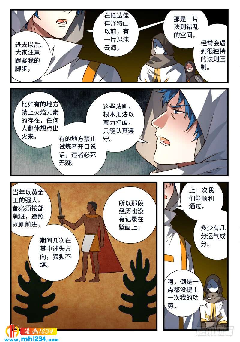 Spirit Blade Mountain Ch.417 p6