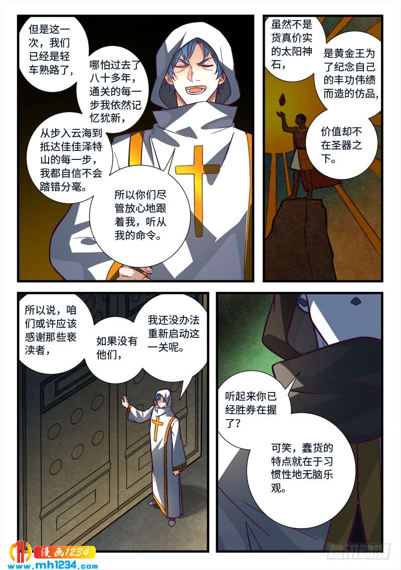 Spirit Blade Mountain Ch.417 p7
