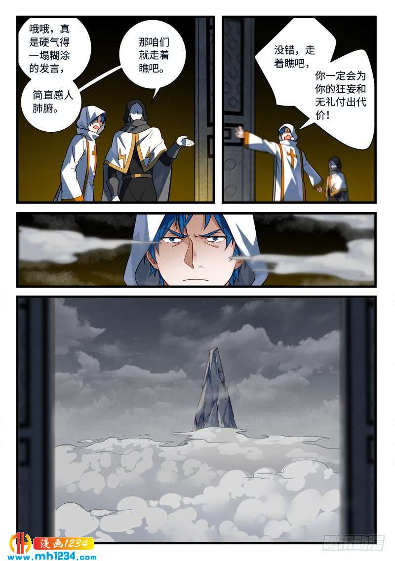 Spirit Blade Mountain Ch.417 p9