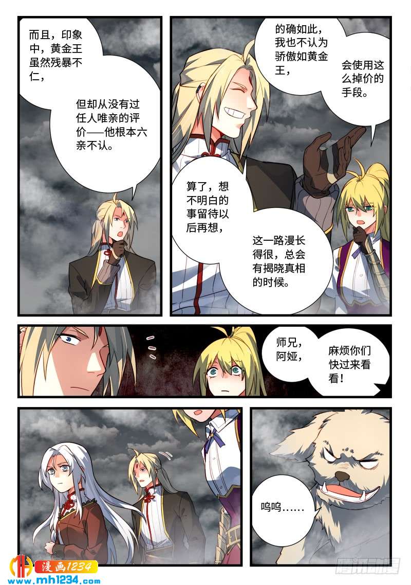 Spirit Blade Mountain Ch.418 p10
