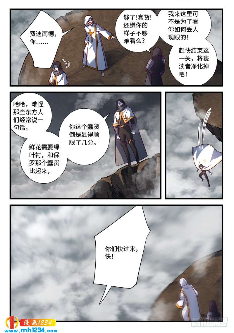 Spirit Blade Mountain Ch.418 p3