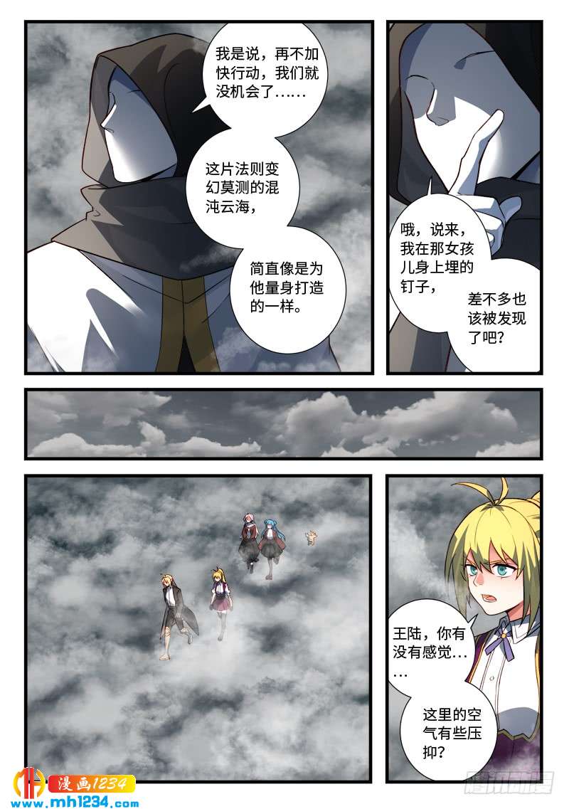 Spirit Blade Mountain Ch.418 p6