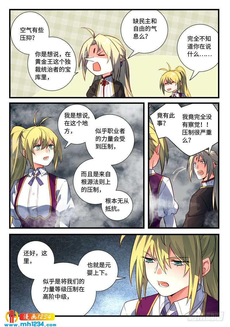 Spirit Blade Mountain Ch.418 p7
