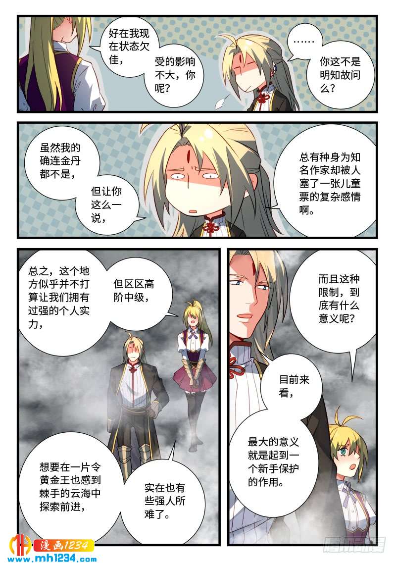 Spirit Blade Mountain Ch.418 p8