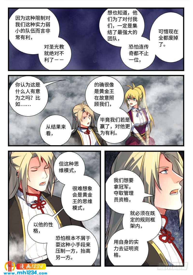 Spirit Blade Mountain Ch.418 p9
