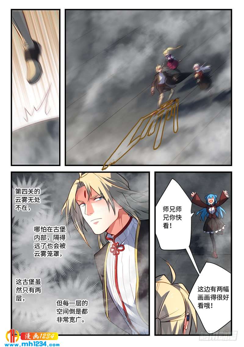 Spirit Blade Mountain Ch.419 p10