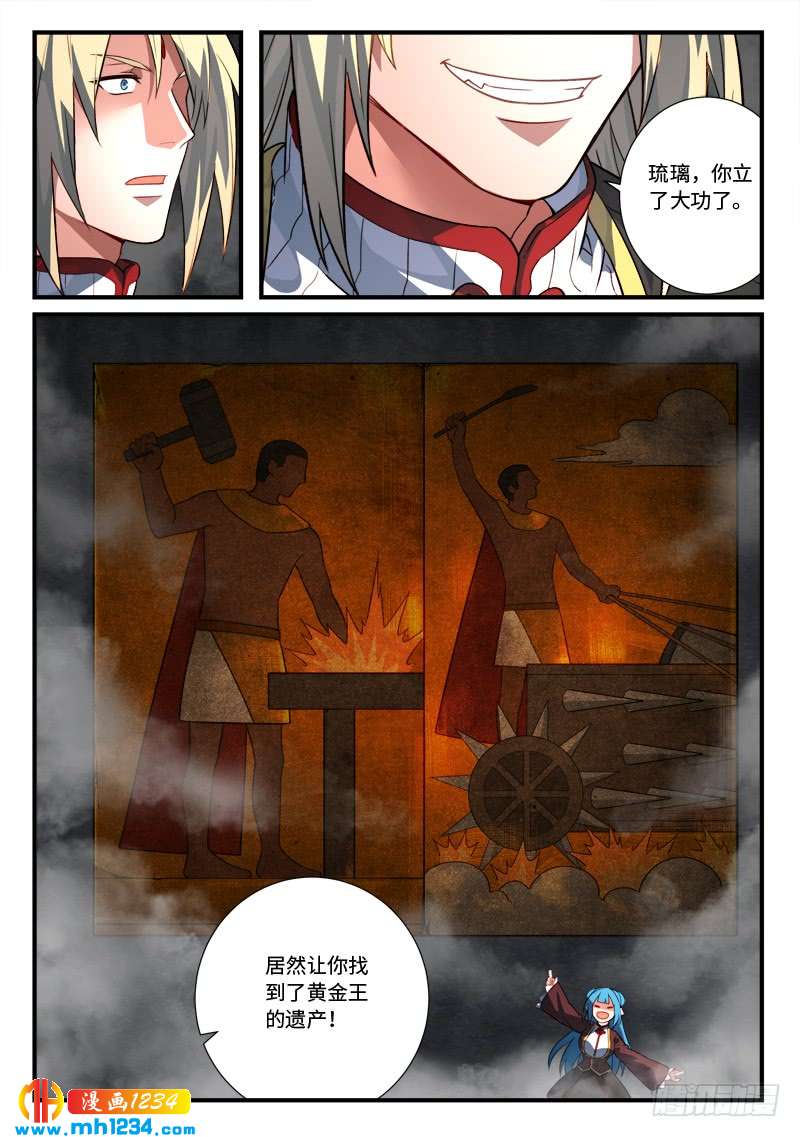 Spirit Blade Mountain Ch.419 p11