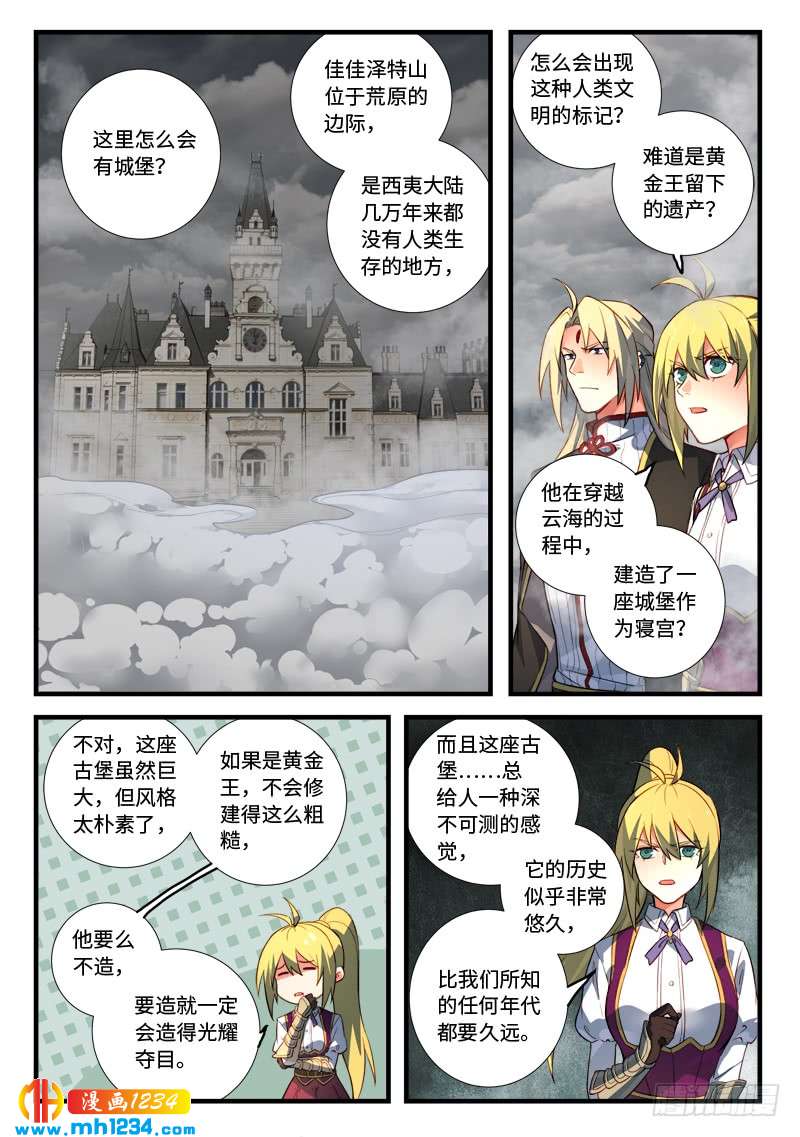 Spirit Blade Mountain Ch.419 p2