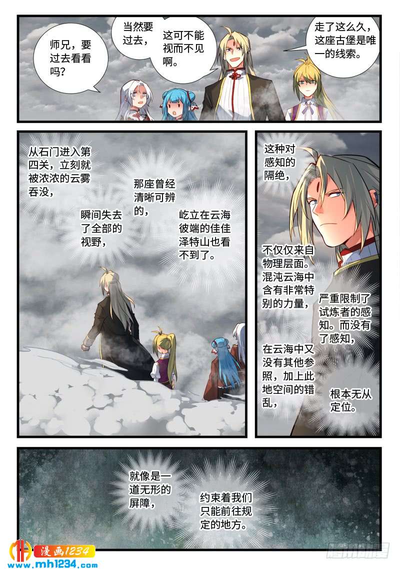 Spirit Blade Mountain Ch.419 p3