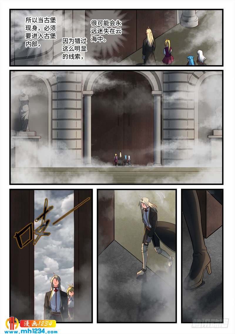 Spirit Blade Mountain Ch.419 p4