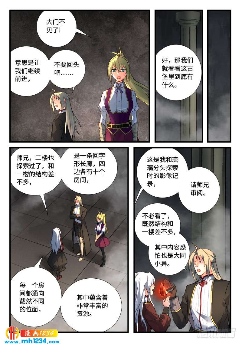 Spirit Blade Mountain Ch.419 p6