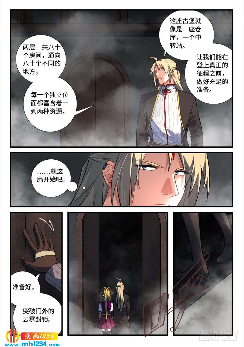 Spirit Blade Mountain Ch.419 p7