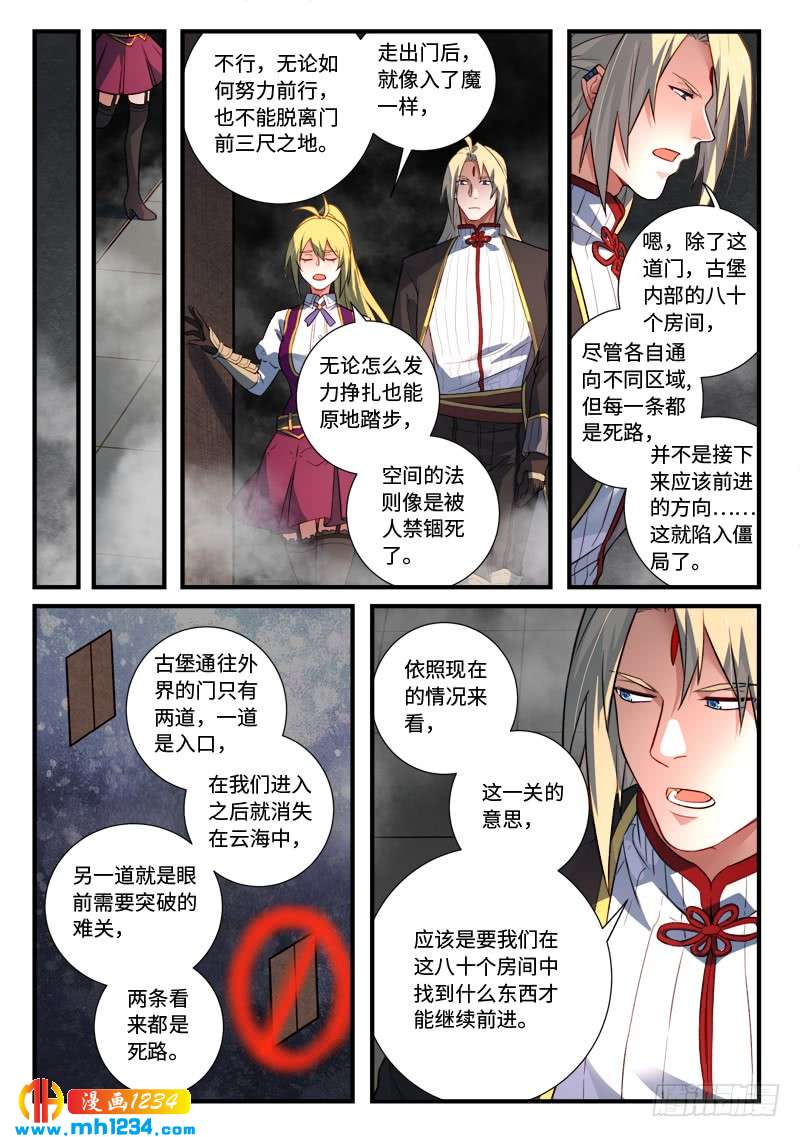 Spirit Blade Mountain Ch.419 p8