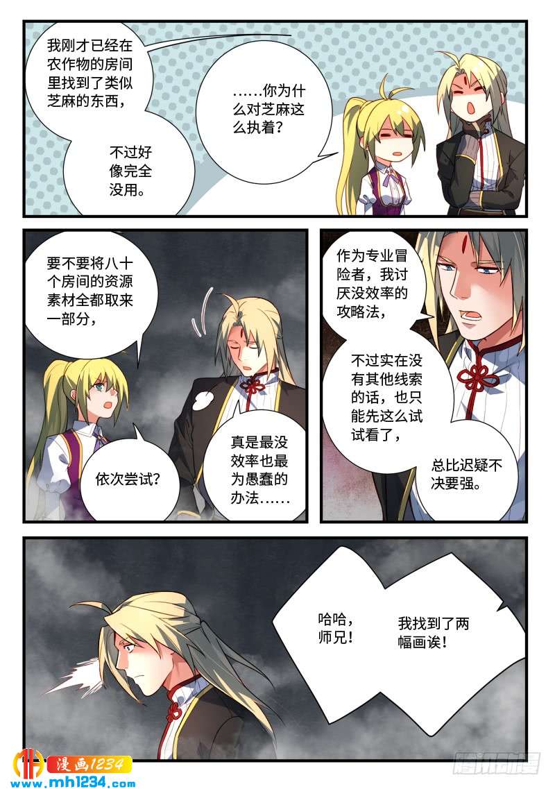 Spirit Blade Mountain Ch.419 p9