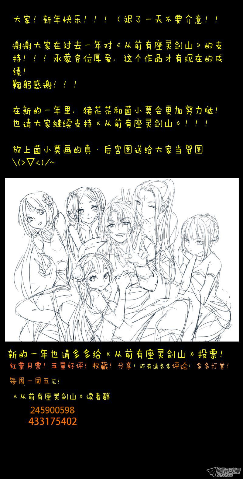 Spirit Blade Mountain Ch.42 p10