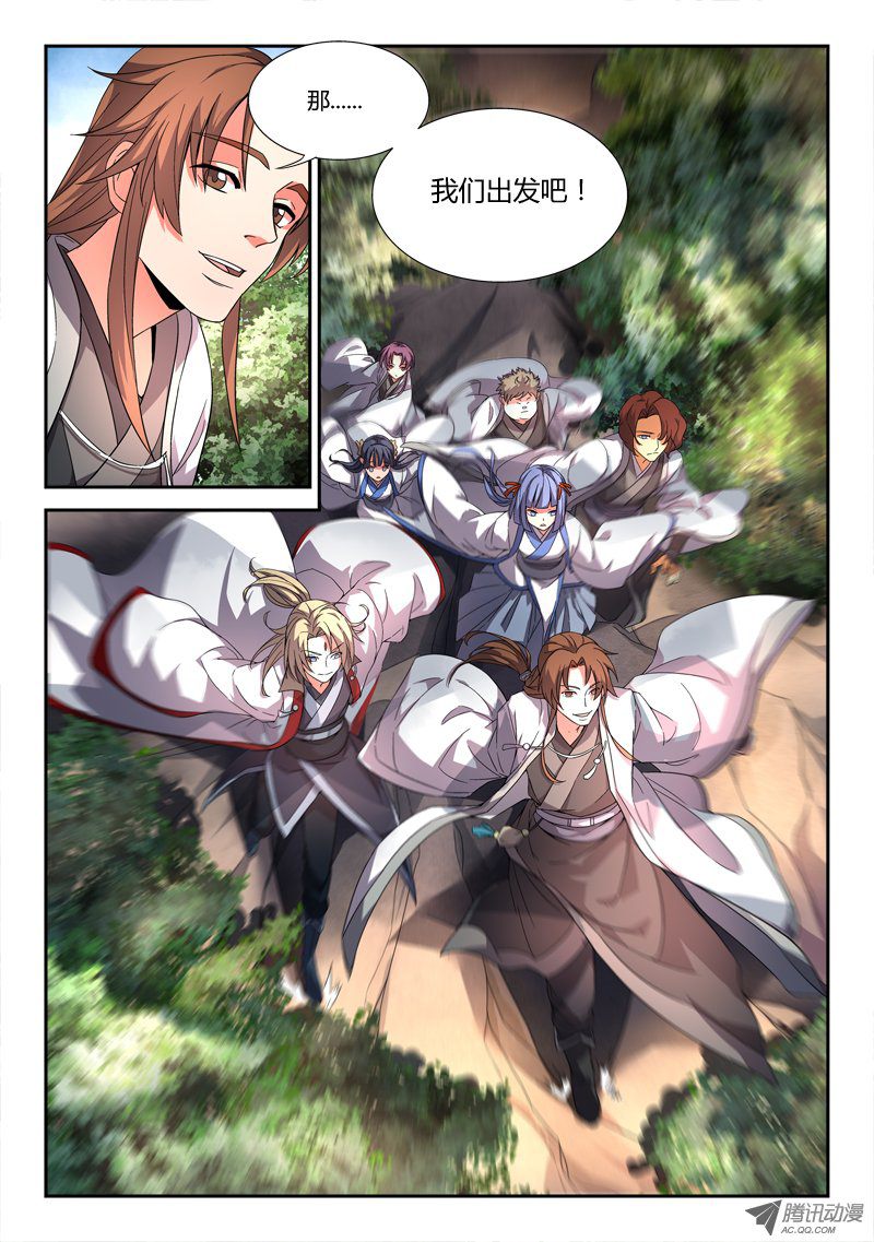 Spirit Blade Mountain Ch.42 p2