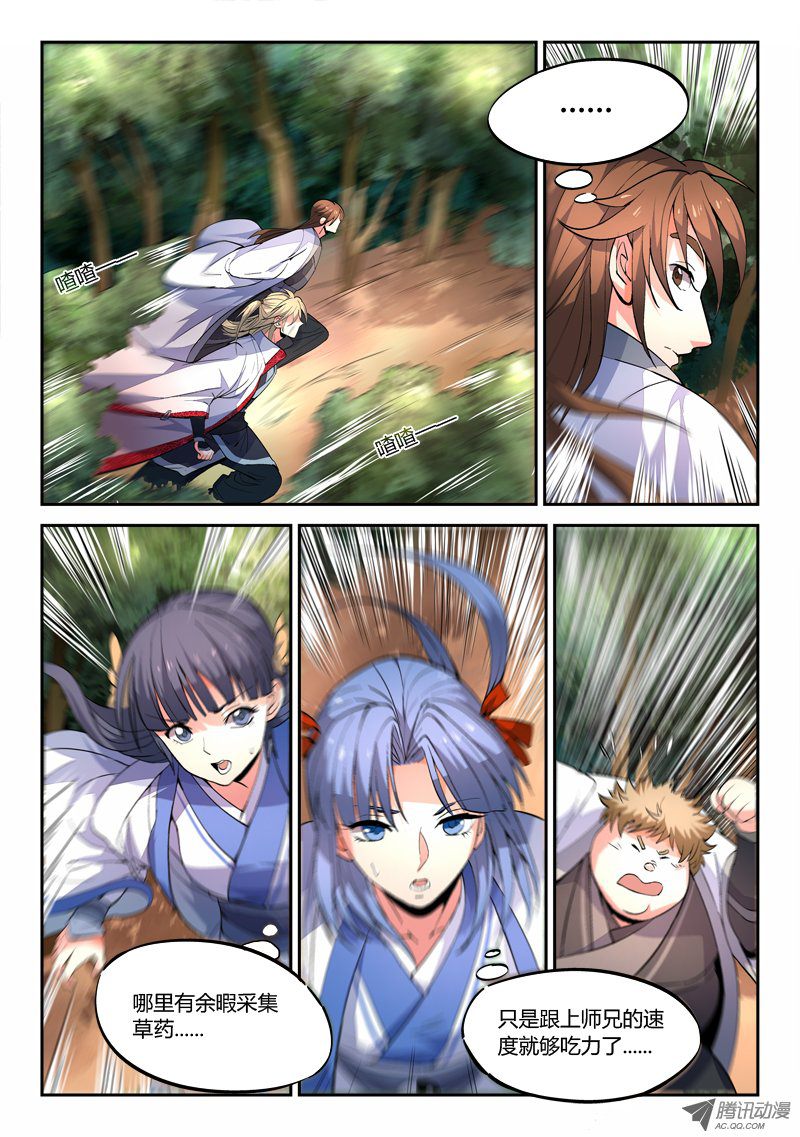Spirit Blade Mountain Ch.42 p3