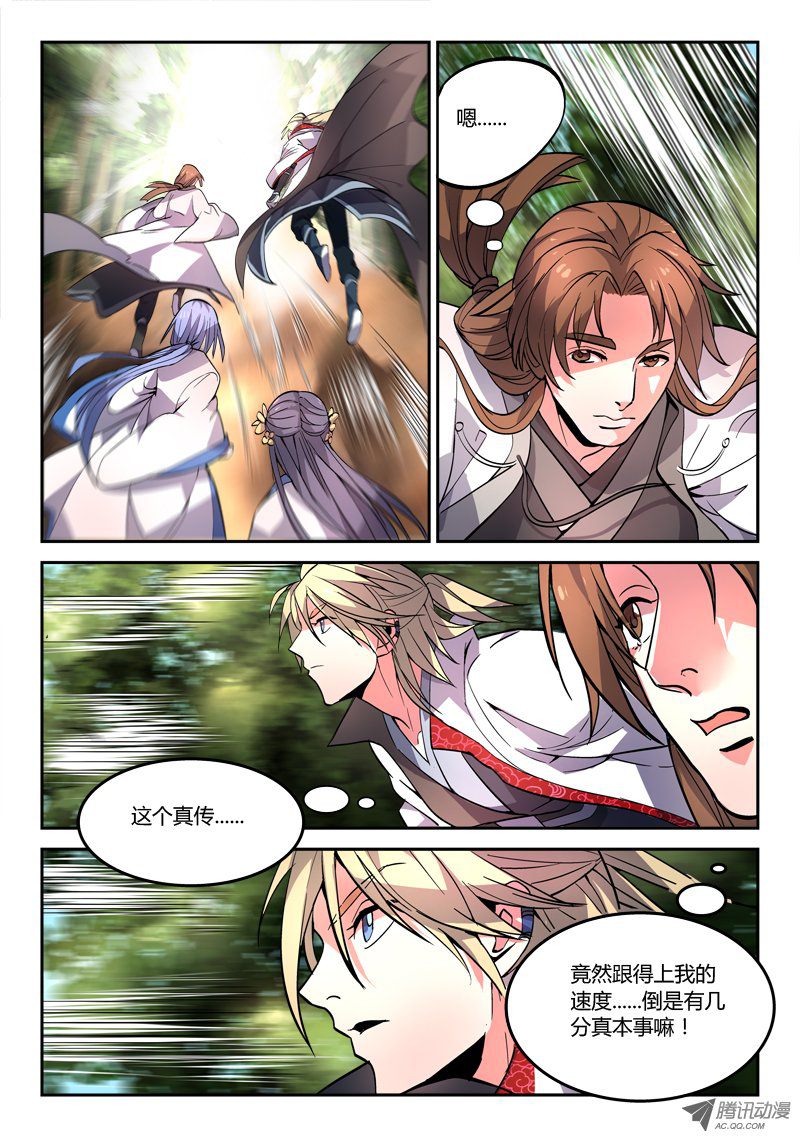 Spirit Blade Mountain Ch.42 p4