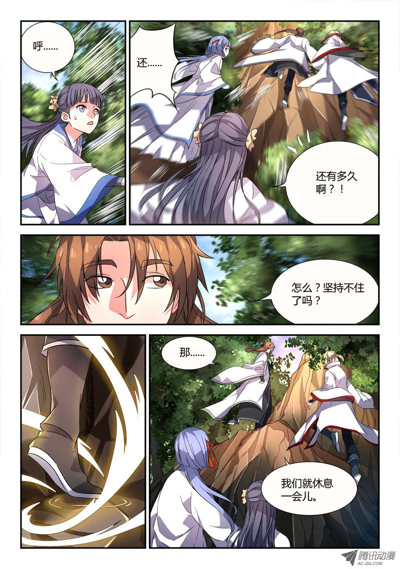 Spirit Blade Mountain Ch.42 p5