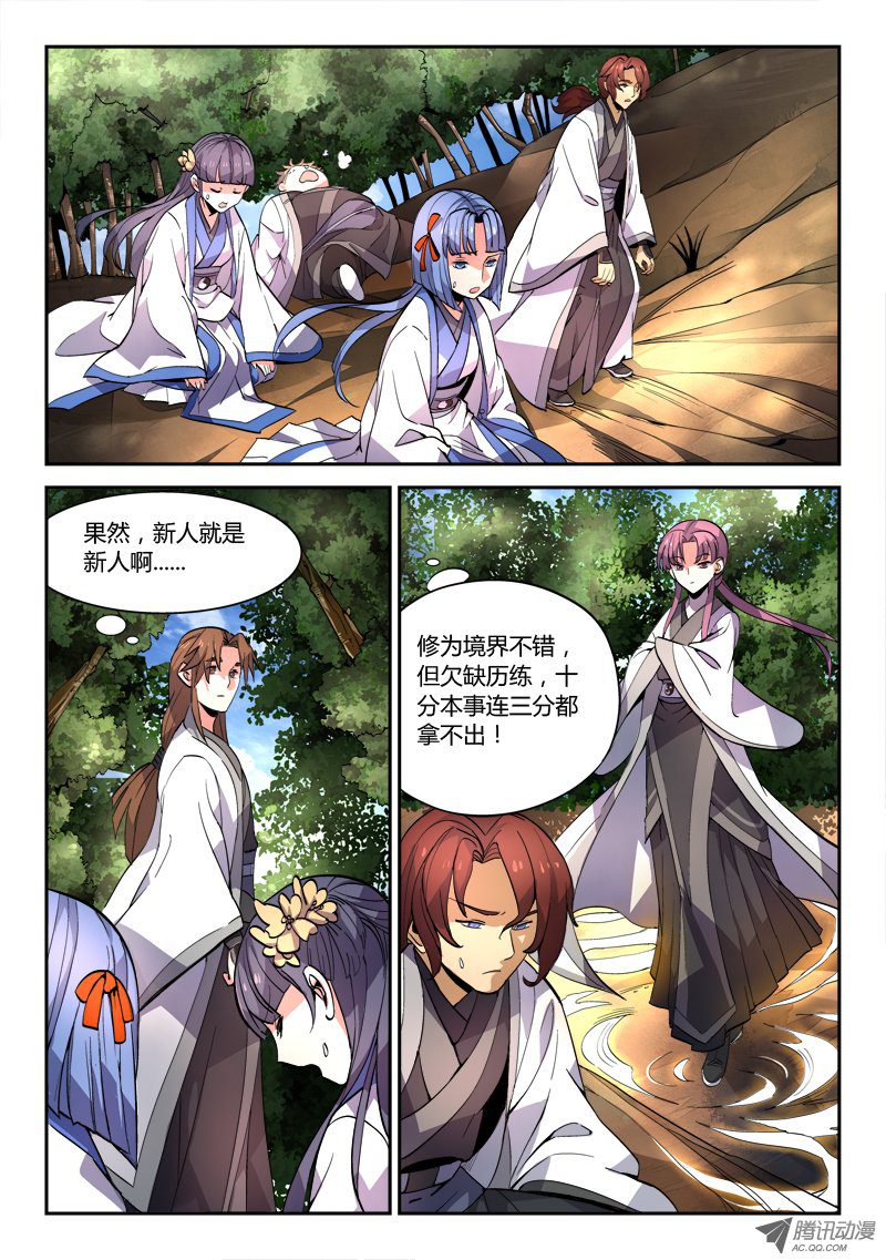 Spirit Blade Mountain Ch.42 p6