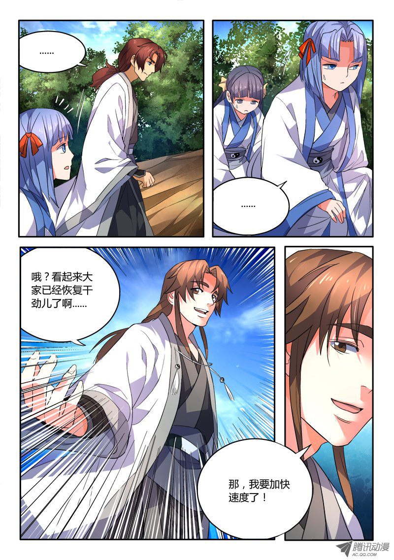Spirit Blade Mountain Ch.42 p9