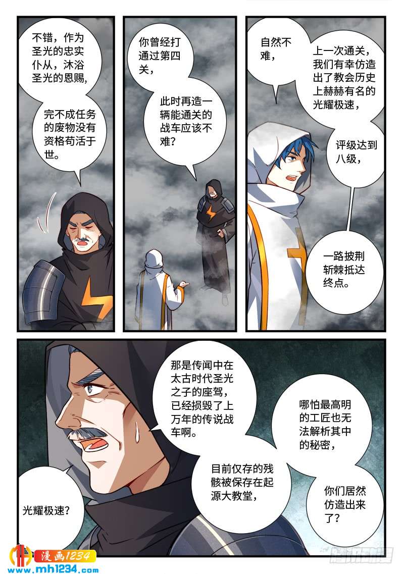 Spirit Blade Mountain Ch.420 p11