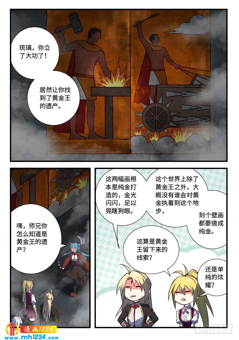 Spirit Blade Mountain Ch.420 p2